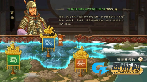 画三国 第4张图