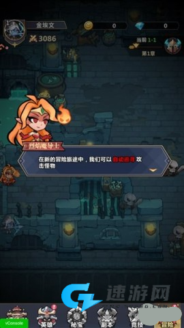 战歌与剑 第4张图
