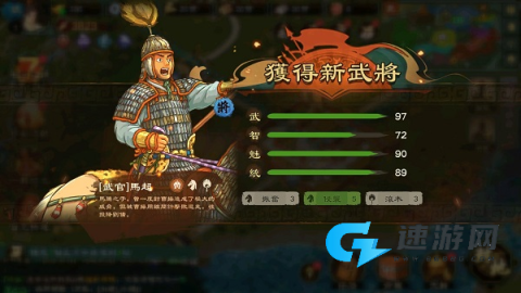 画三国