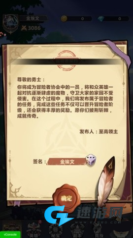 战歌与剑 第2张图