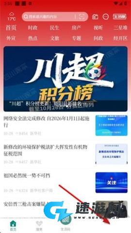 我的德阳 第1张图