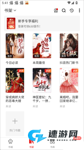 红薯阅读 第2张图