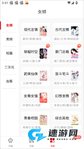 红薯阅读 第3张图