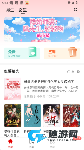 红薯阅读 第1张图