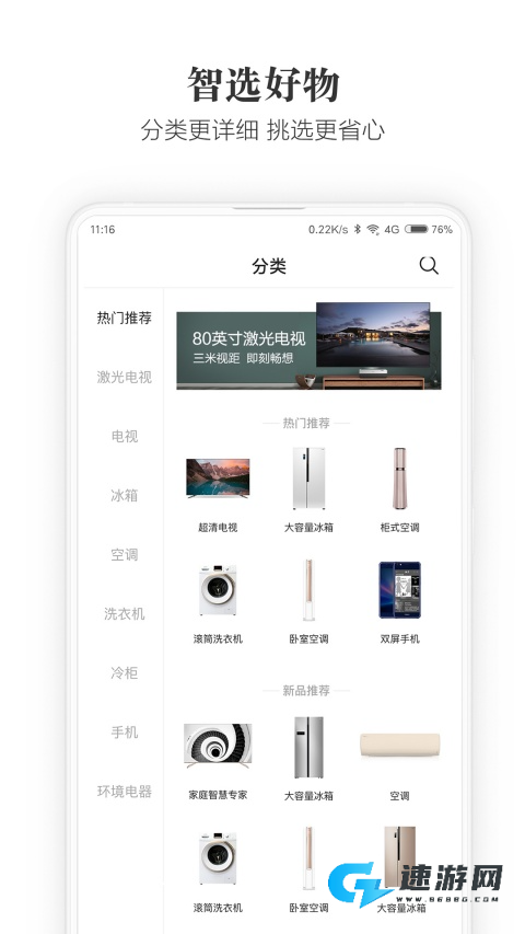 海信商城