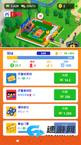 体育城大亨 第3张图