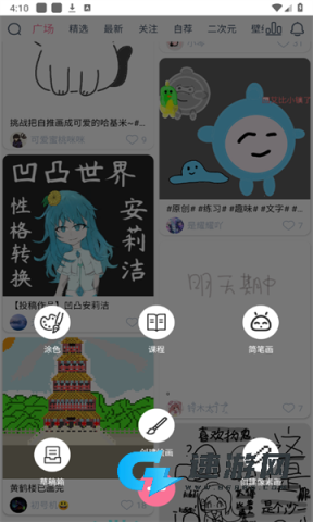 漫芽糖指绘