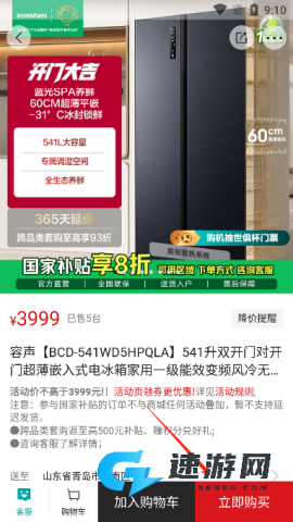 海信商城app官方版 海信商城 第1张图