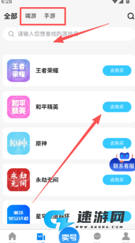 地瓜阁 第6张图