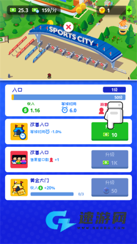 体育城大亨 第4张图