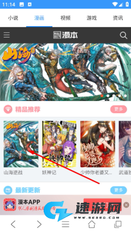 泡泡浏览器 第2张图