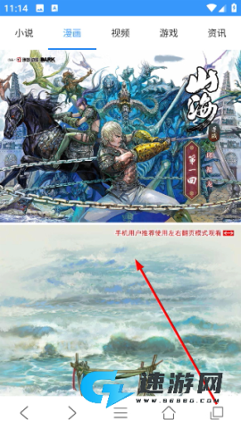 泡泡浏览器 第4张图