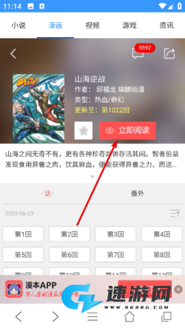 泡泡浏览器 第3张图
