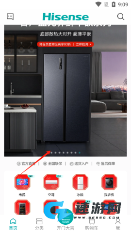 海信商城app官方版 海信商城 第3张图