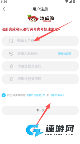 地瓜阁 第5张图