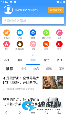 泡泡浏览器