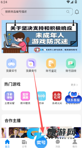 地瓜阁 第1张图