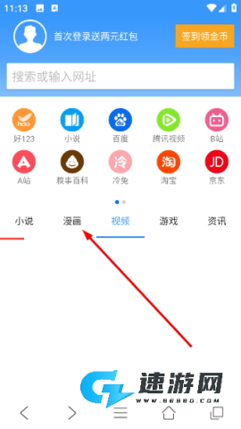 泡泡浏览器 第1张图