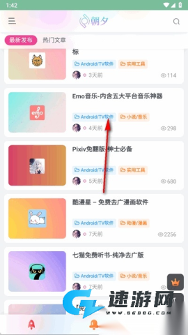 朝夕库 第2张图