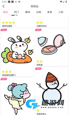 漫芽糖指绘