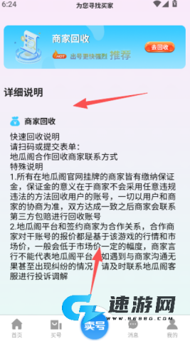 地瓜阁 第3张图
