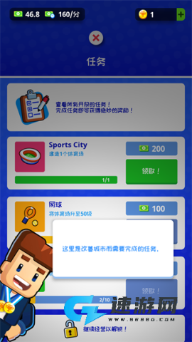 体育城大亨 第6张图