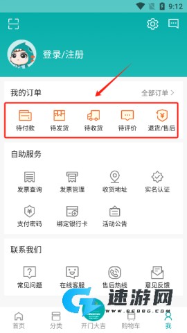 海信商城app官方版 海信商城 第4张图