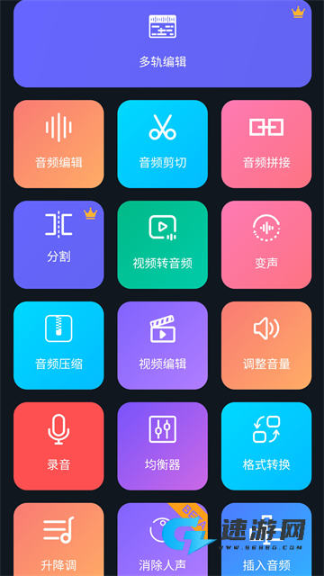 超级音乐编辑器