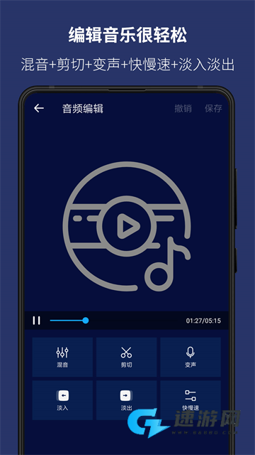 超级音乐编辑器