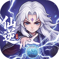 仙逆本尊