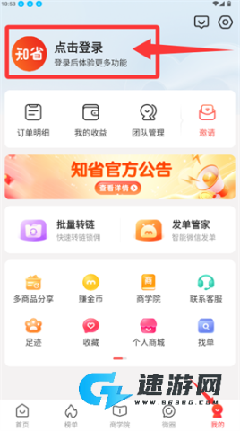 知省 第1张图