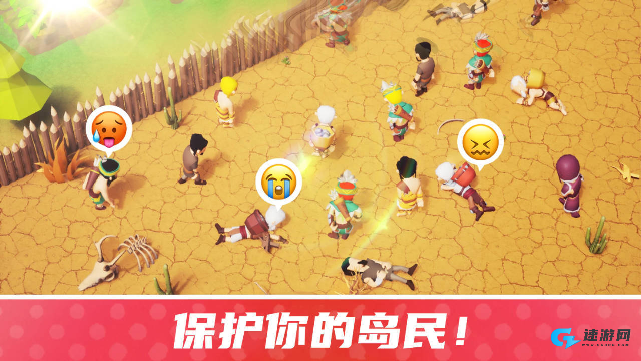 幸存者群岛