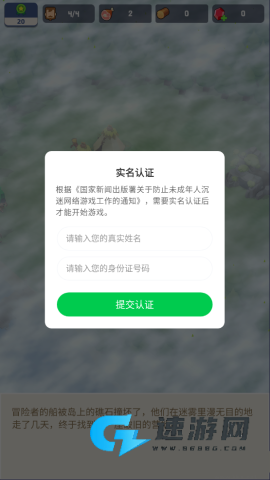 幸存者群岛 第1张图