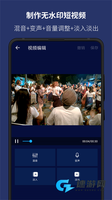 超级音乐编辑器