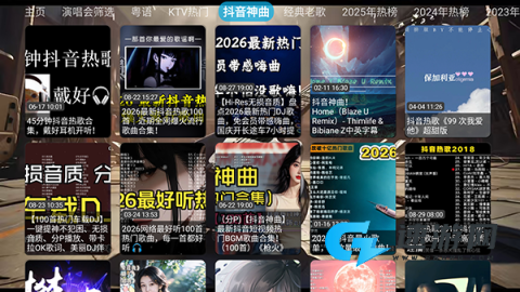 龙潭音乐台