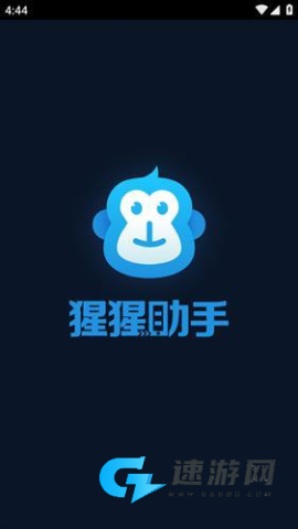猩猩助手 第1张图