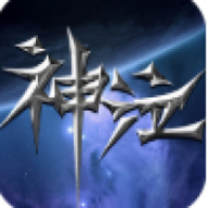 神泣：纷争