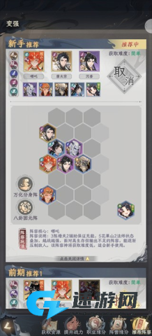 西游大冒险 第2张图