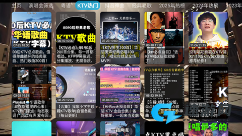 龙潭音乐台 第2张图