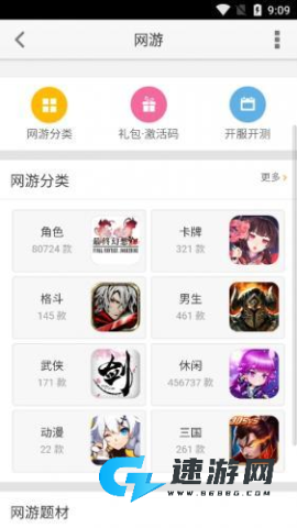 猩猩助手 第3张图