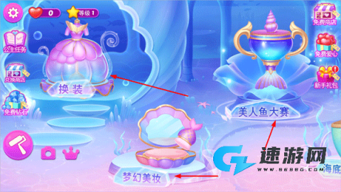 莉比小公主梦幻美人鱼 第3张图