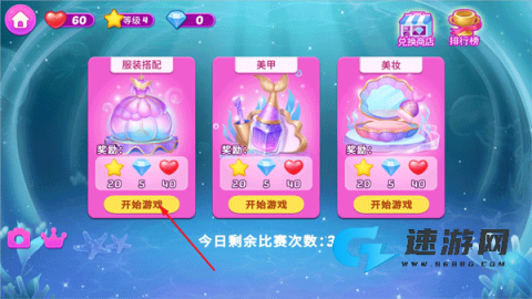 莉比小公主梦幻美人鱼 第8张图