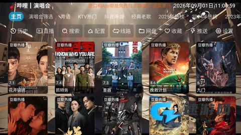 龙潭音乐台