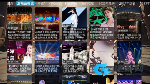 龙潭音乐台 第1张图