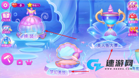 莉比小公主梦幻美人鱼