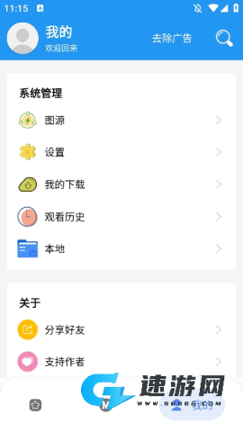 漫搜漫画
