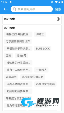 漫搜漫画