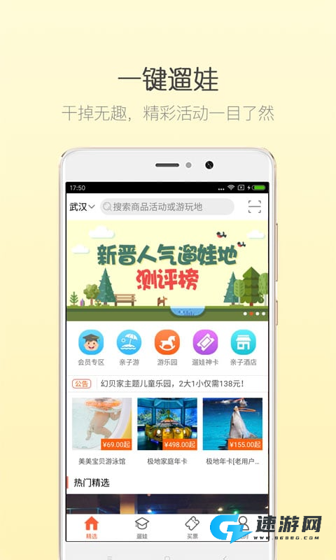 玩翻天