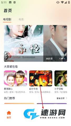 爱听写 第5张图