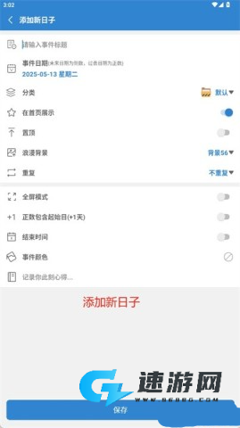 时刻倒数日 第2张图